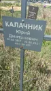 Захоронение ID 1360367
