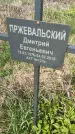 Захоронение ID 1360379