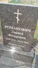 Захоронение ID 1360389