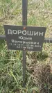 Захоронение ID 1360390