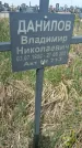Захоронение ID 1360392