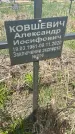 Захоронение ID 1360399