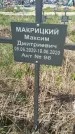 Захоронение ID 1360402