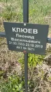Захоронение ID 1360411