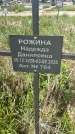 Захоронение ID 1360415