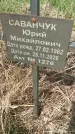 Захоронение ID 1360417