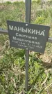 Захоронение ID 1360419