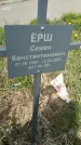 Захоронение ID 1360427