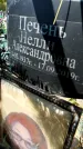 Захоронение ID 1360441