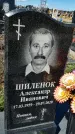 Захоронение ID 1360444
