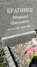 Захоронение ID 1360445