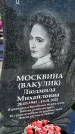 Захоронение ID 1360449