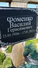 Захоронение ID 1360451