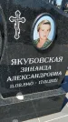 Захоронение ID 1360455