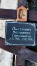 Захоронение ID 1360468