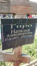 Захоронение ID 1360469