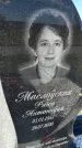 Захоронение ID 1360472