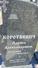 Захоронение ID 1360475