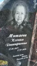 Захоронение ID 1360477