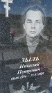 Захоронение ID 1360480