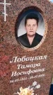 Захоронение ID 1360484