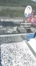 Захоронение ID 1360493