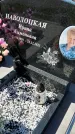 Захоронение ID 1360494
