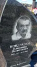 Захоронение ID 1360503