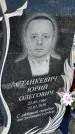 Захоронение ID 1360507