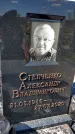 Захоронение ID 1360508