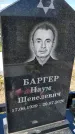 Захоронение ID 1360510