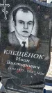 Захоронение ID 1360520