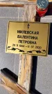 Захоронение ID 1360523