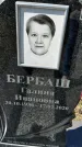 Захоронение ID 1360526