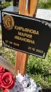 Захоронение ID 1360527