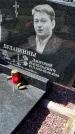 Захоронение ID 1360533