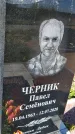 Захоронение ID 1360535