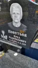 Захоронение ID 1360536