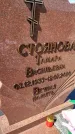 Захоронение ID 1360541