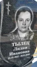 Захоронение ID 1360542