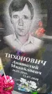 Захоронение ID 1360543
