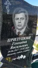 Захоронение ID 1360544