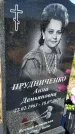 Захоронение ID 1360551