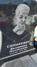 Захоронение ID 1360556