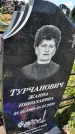 Захоронение ID 1360557