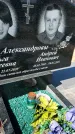 Захоронение ID 1360559