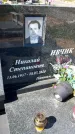 Захоронение ID 1360567