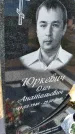 Захоронение ID 1360569