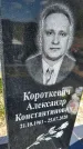 Захоронение ID 1360570
