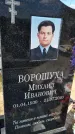 Захоронение ID 1360575